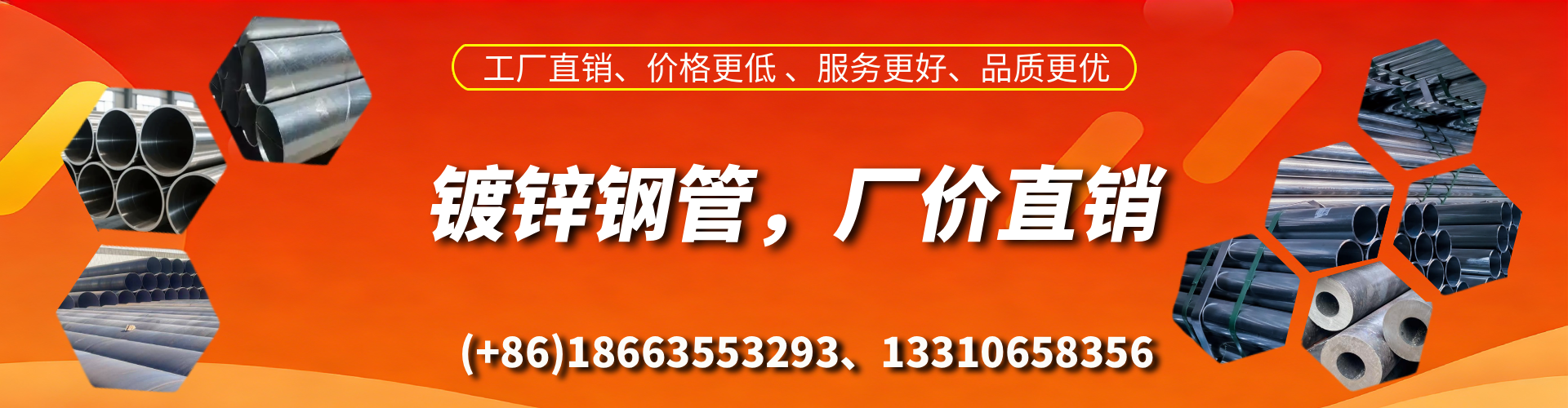 安达精密镀锌钢管厂家